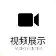 bet官网视频展示